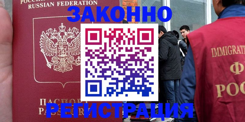 прописка для кредита в Самарской области