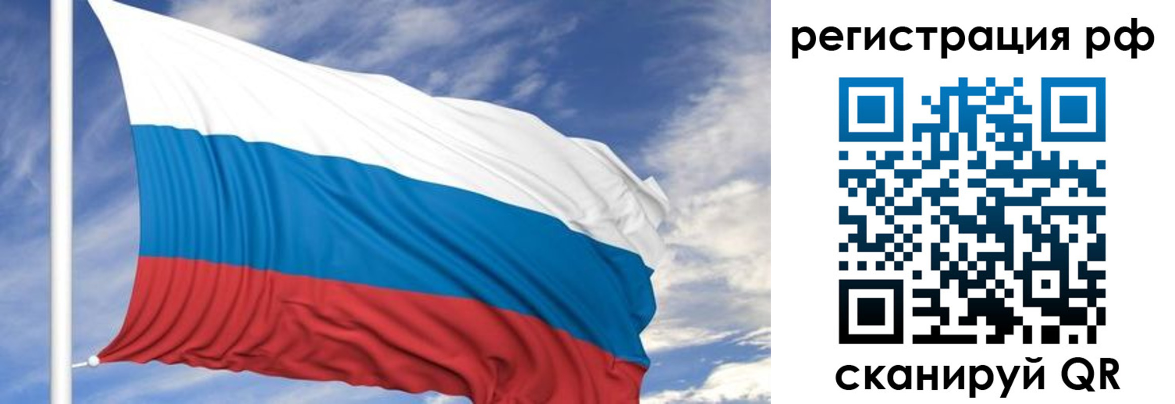 временная регистрация гарантия в Самарской области