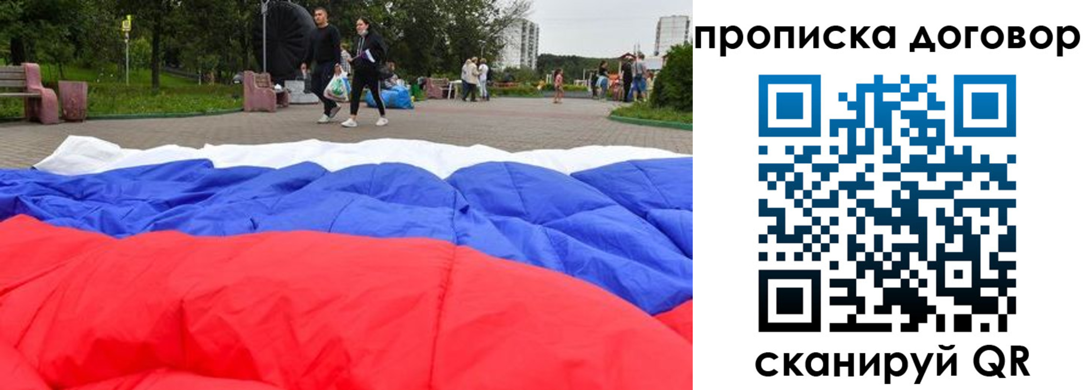 прописка поиск в Самарской области