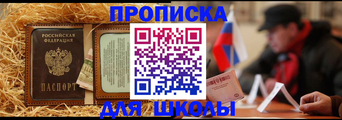 регистрация для школы в Самарской области