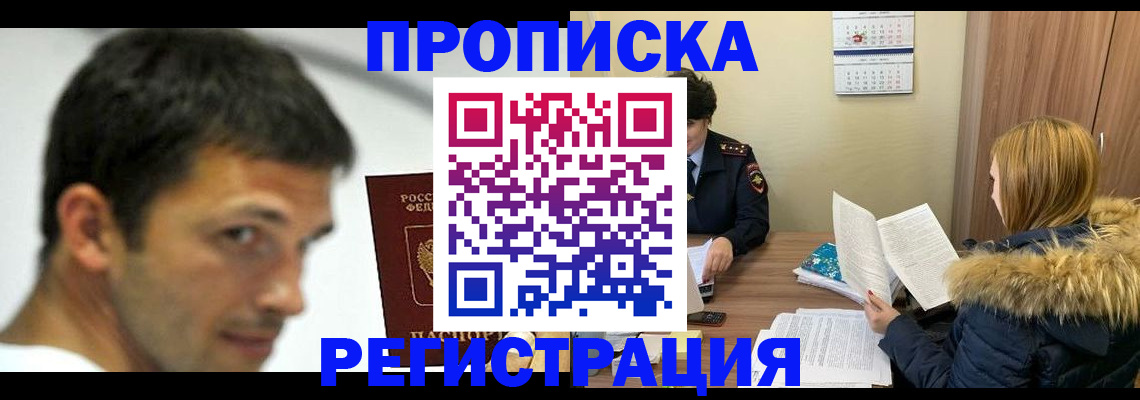 временная регистрация госуслуги в Самарской области