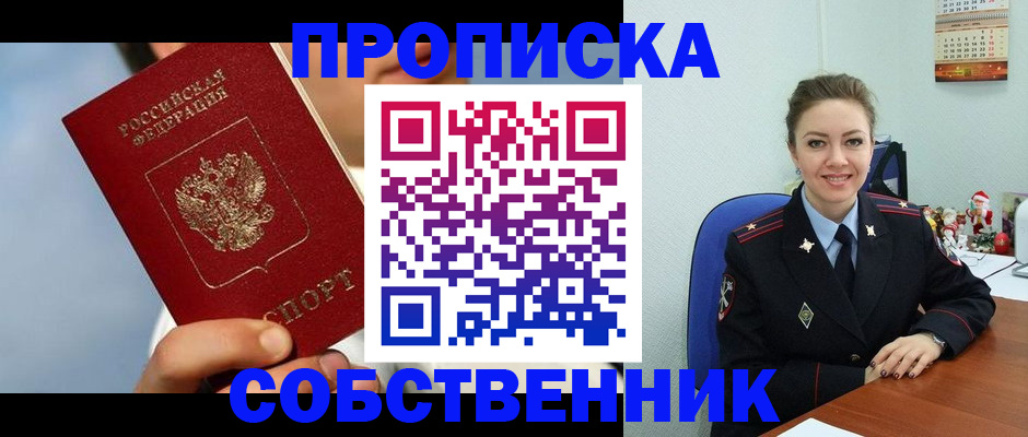 миграционный учет в Самарской области