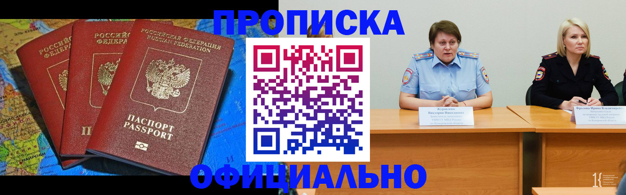 временная регистрация 2025 в Самарской области